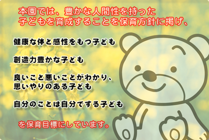 園内イメージ